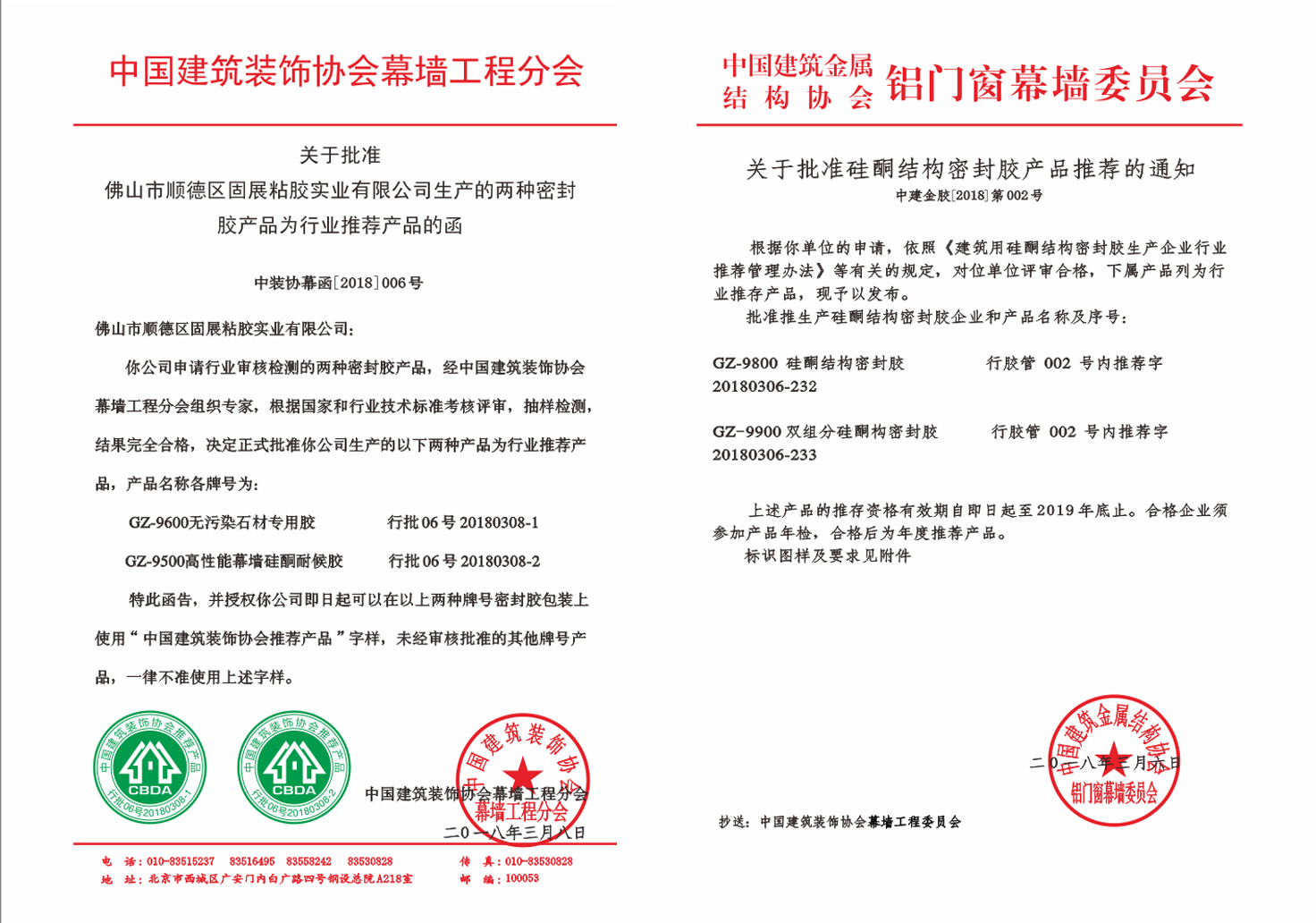 行业推荐产品