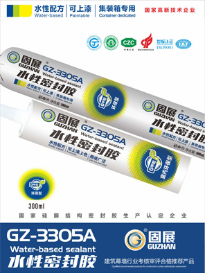 GZ-3305A水性密封胶