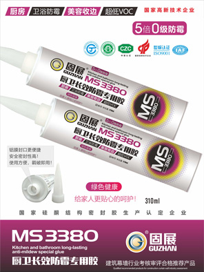 MS 3380厨卫长效防霉专用胶