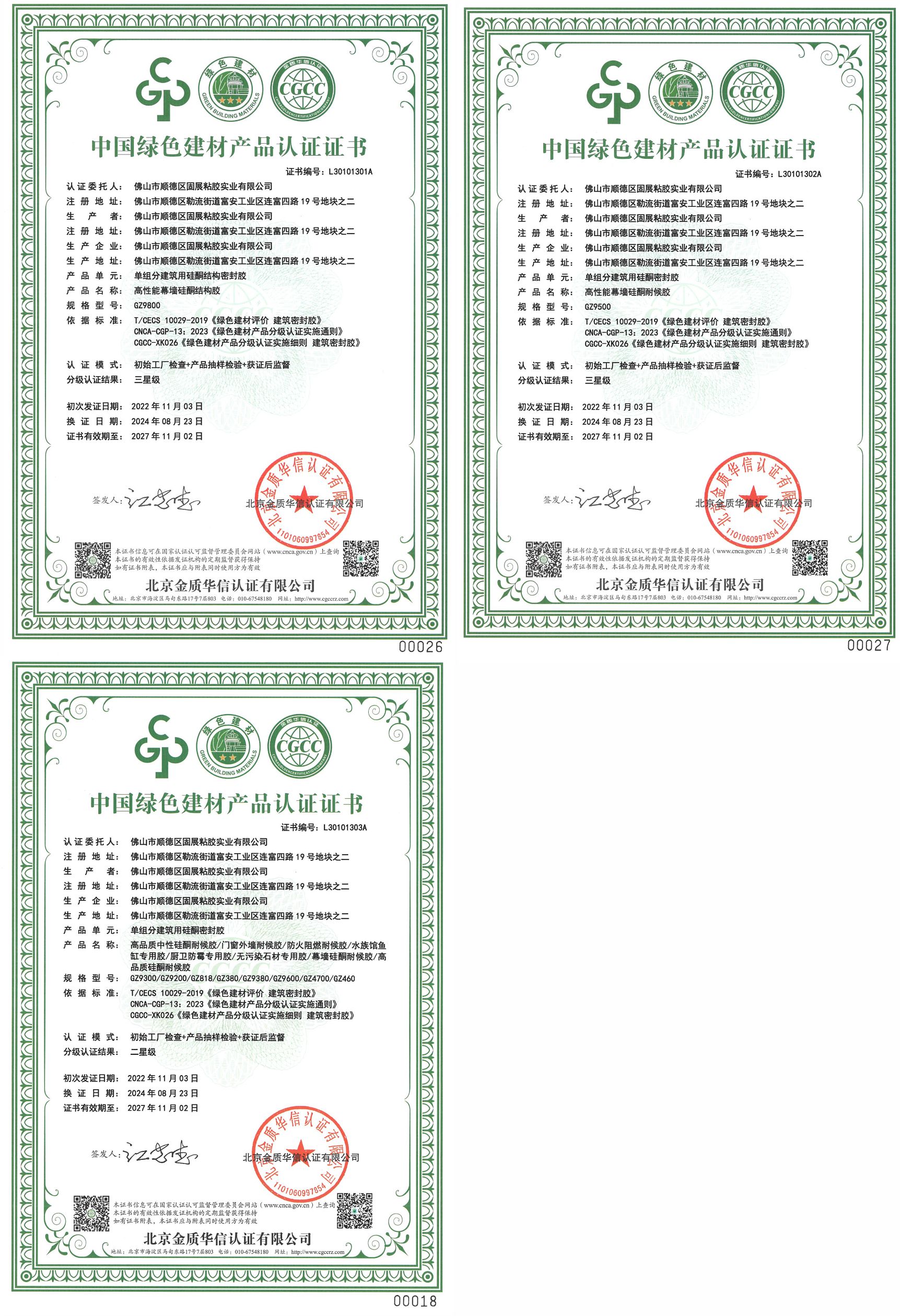 证书海报24-2.jpg